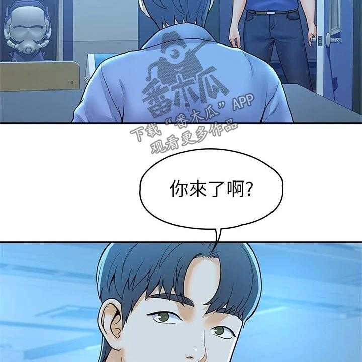 《神雕一哥》第34话 34_你这样的人 第23页