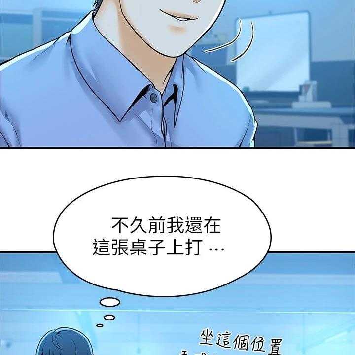 《神雕一哥》第34话 34_你这样的人 第24页