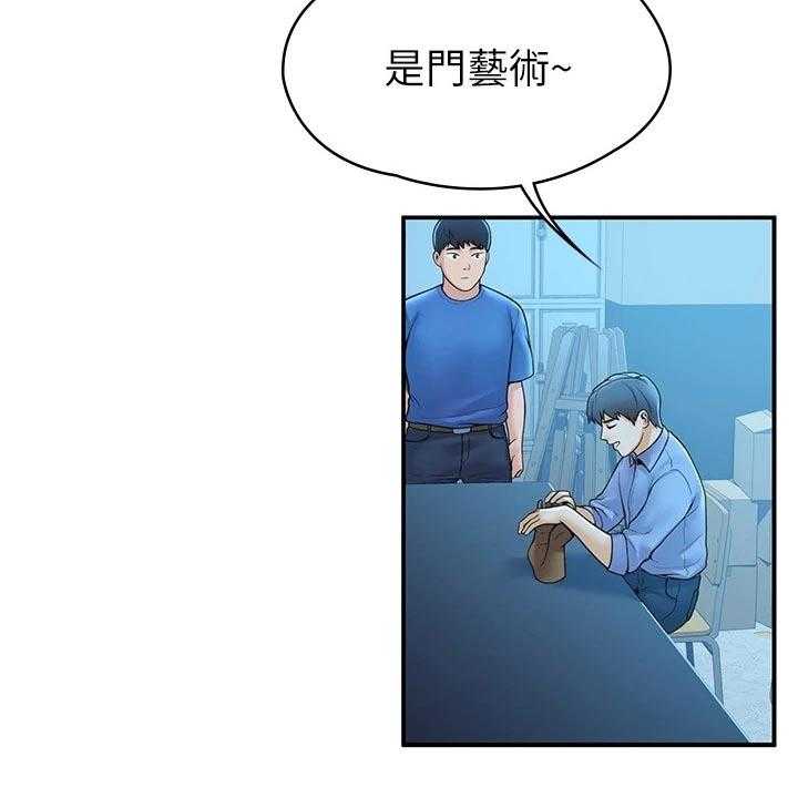 《神雕一哥》第34话 34_你这样的人 第34页