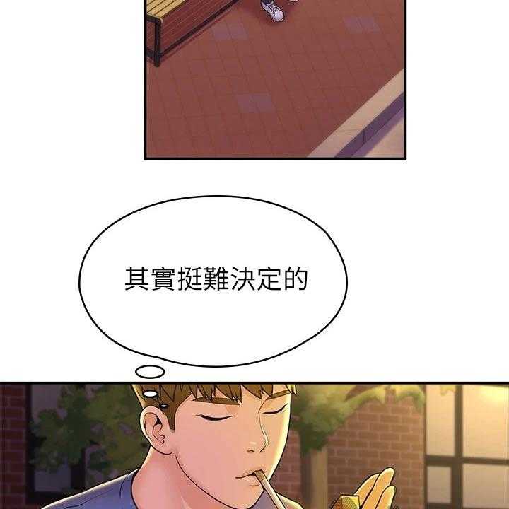 《神雕一哥》第34话 34_你这样的人 第37页