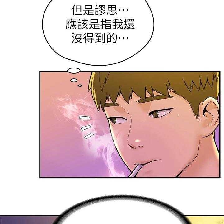 《神雕一哥》第34话 34_你这样的人 第40页