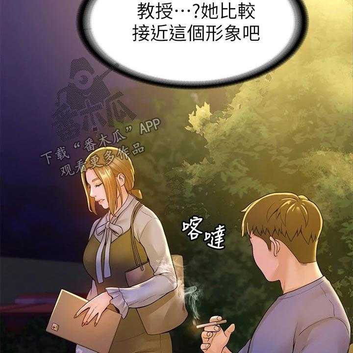 《神雕一哥》第34话 34_你这样的人 第41页