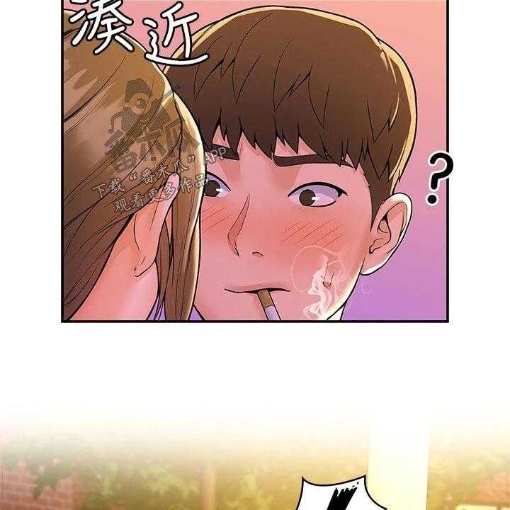 《神雕一哥》第35话 35_借个火 第10页