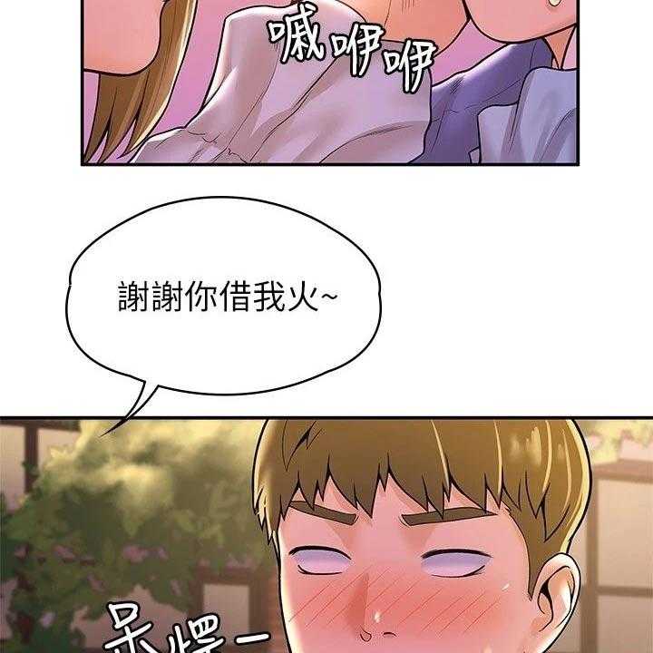《神雕一哥》第35话 35_借个火 第14页