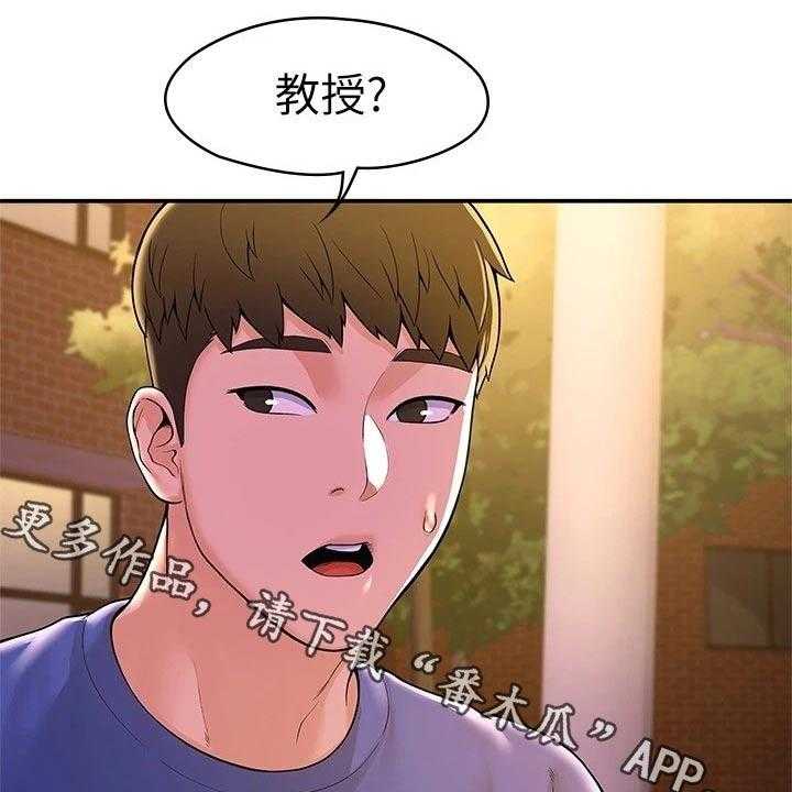 《神雕一哥》第35话 35_借个火 第1页