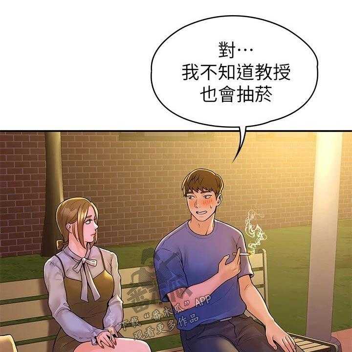 《神雕一哥》第35话 35_借个火 第22页