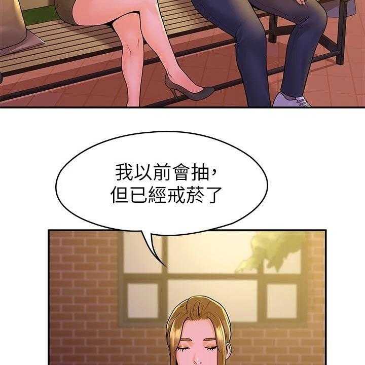 《神雕一哥》第35话 35_借个火 第23页