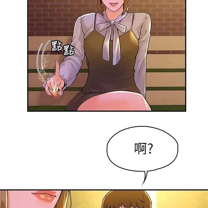 《神雕一哥》第35话 35_借个火 第24页