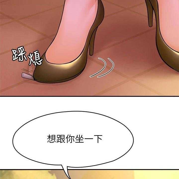 《神雕一哥》第35话 35_借个火 第26页