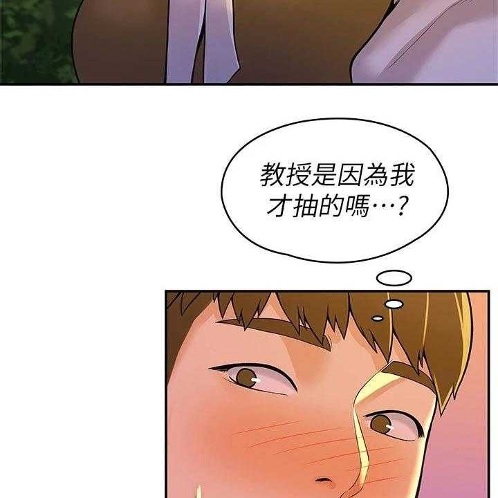 《神雕一哥》第35话 35_借个火 第28页