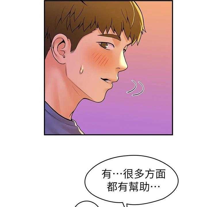 《神雕一哥》第35话 35_借个火 第31页