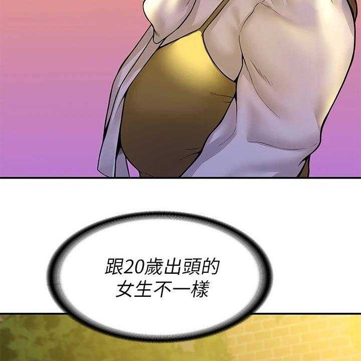 《神雕一哥》第35话 35_借个火 第36页