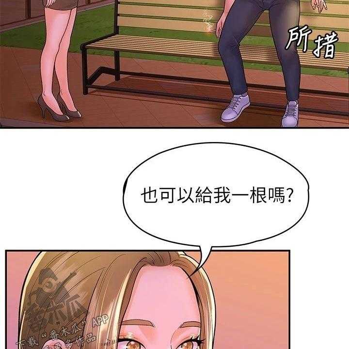 《神雕一哥》第35话 35_借个火 第3页