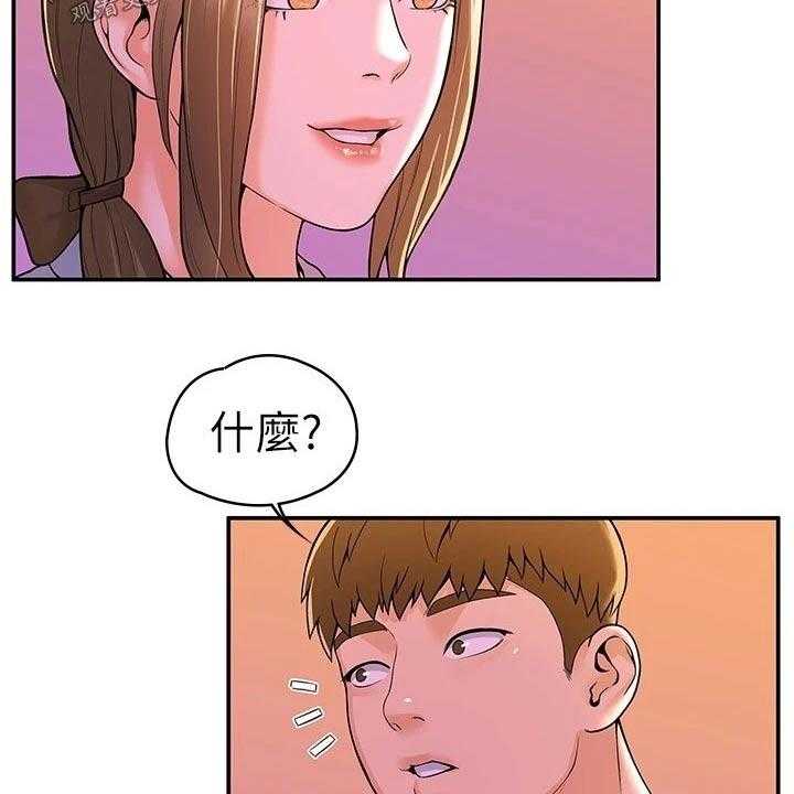 《神雕一哥》第35话 35_借个火 第4页