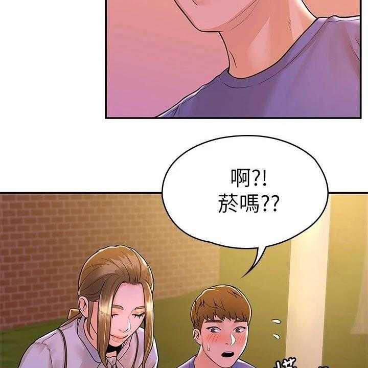 《神雕一哥》第35话 35_借个火 第5页