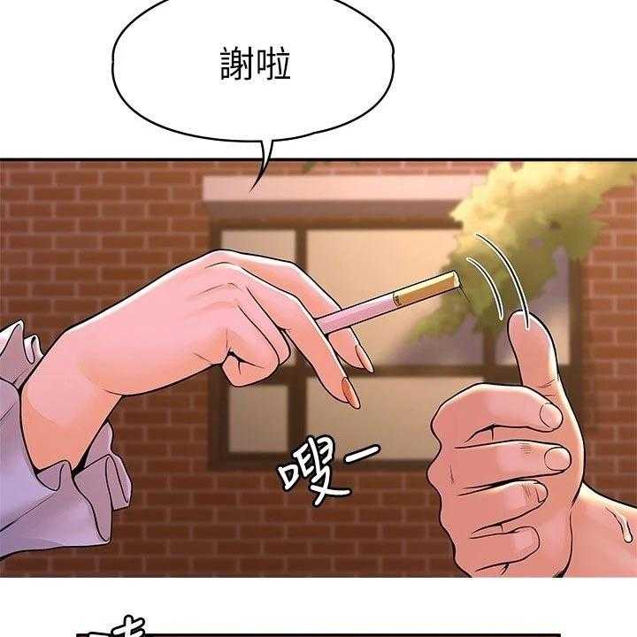 《神雕一哥》第35话 35_借个火 第9页