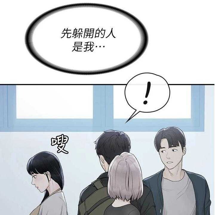 《神雕一哥》第39话 39_大吃一惊 第10页