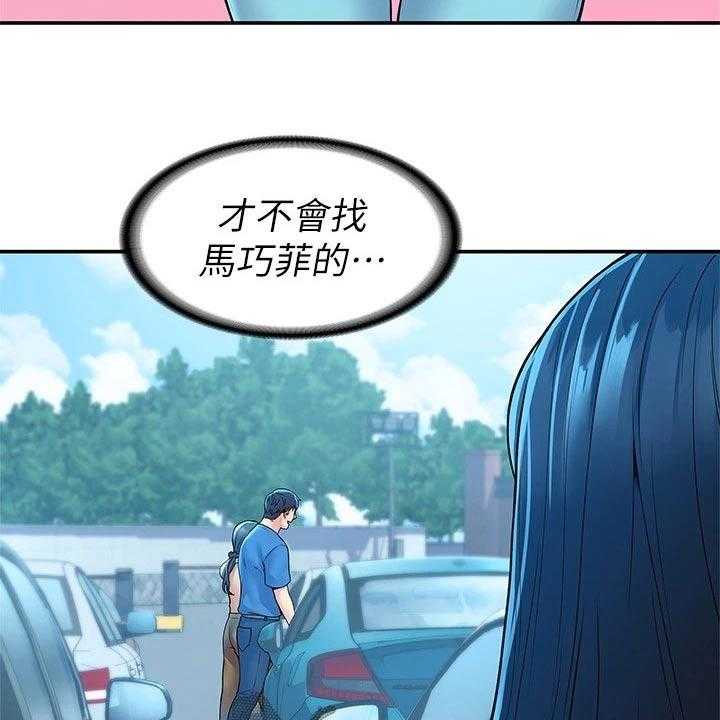 《神雕一哥》第39话 39_大吃一惊 第15页
