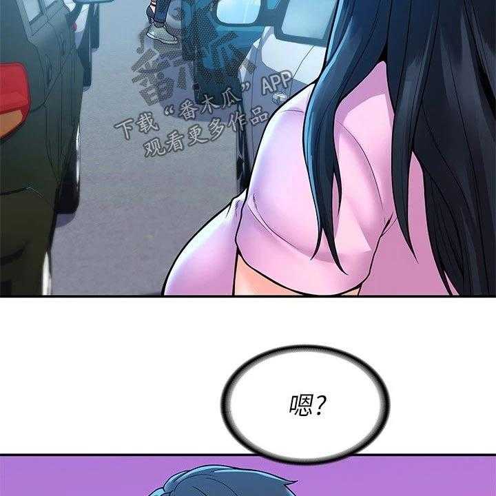 《神雕一哥》第39话 39_大吃一惊 第16页