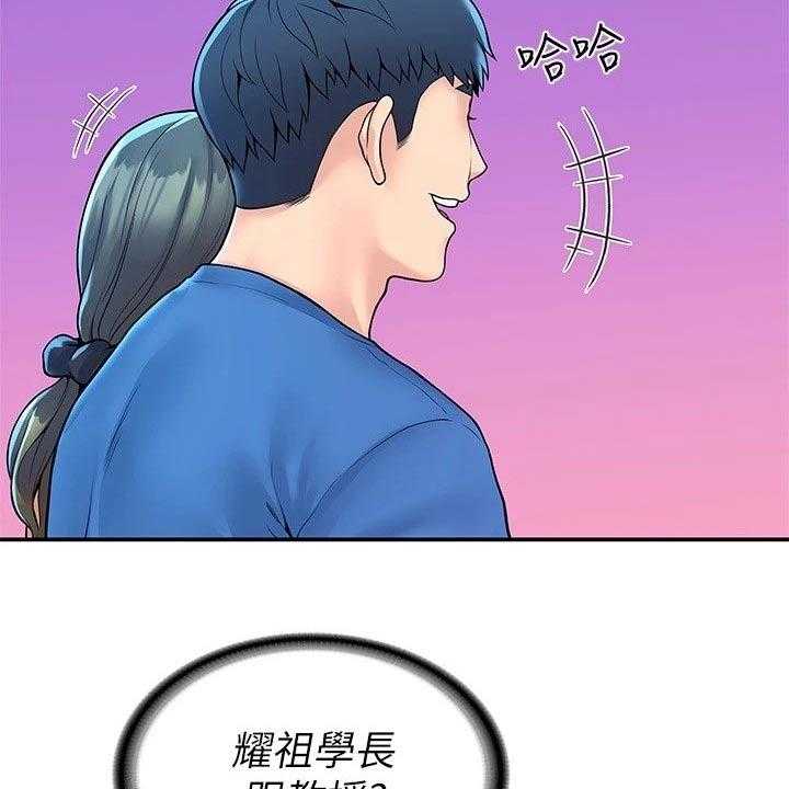 《神雕一哥》第39话 39_大吃一惊 第17页