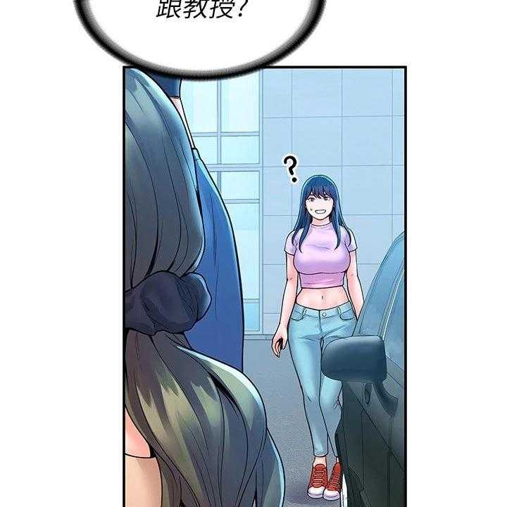 《神雕一哥》第39话 39_大吃一惊 第18页
