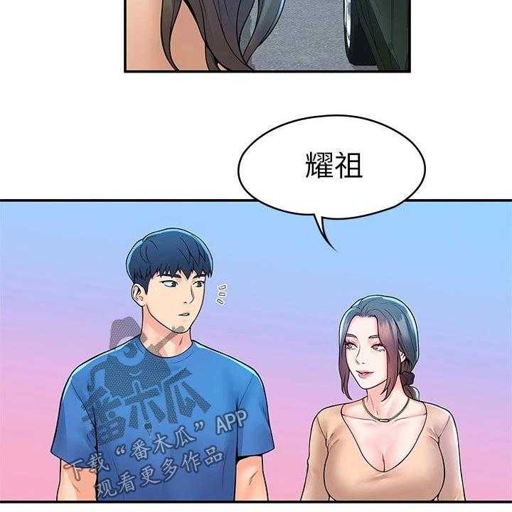《神雕一哥》第39话 39_大吃一惊 第19页