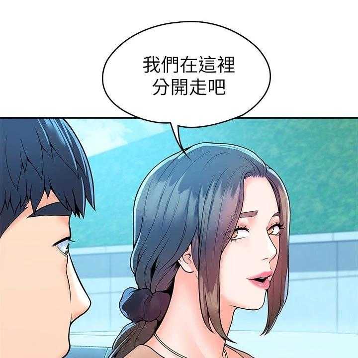 《神雕一哥》第39话 39_大吃一惊 第20页