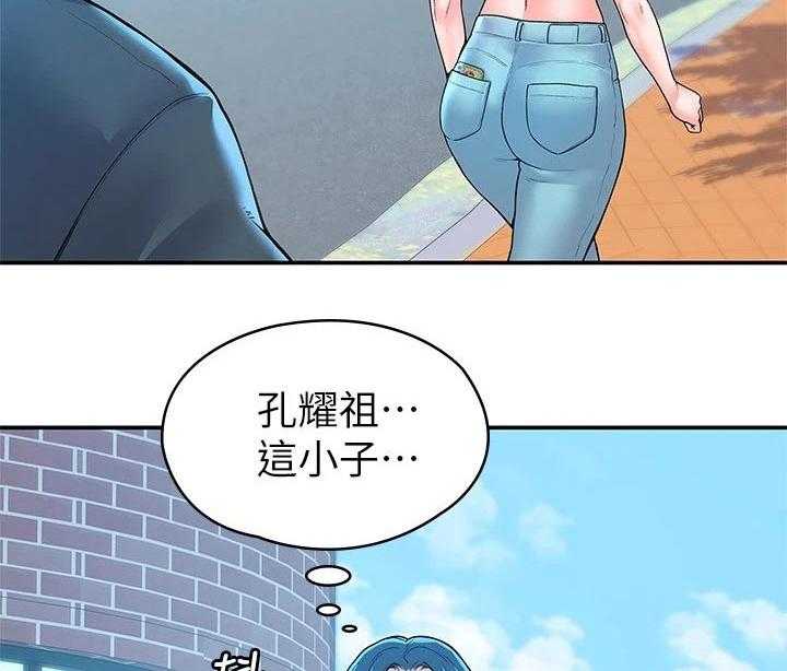 《神雕一哥》第39话 39_大吃一惊 第2页