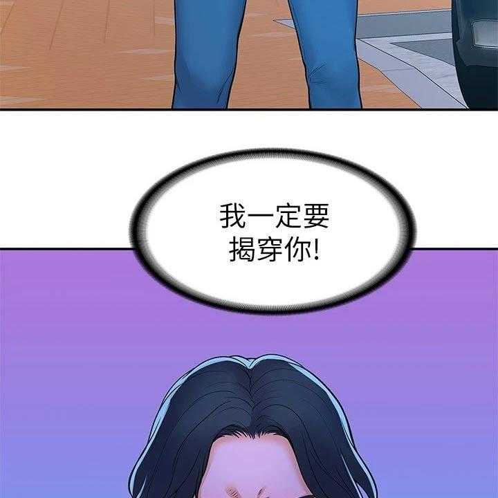 《神雕一哥》第39话 39_大吃一惊 第4页