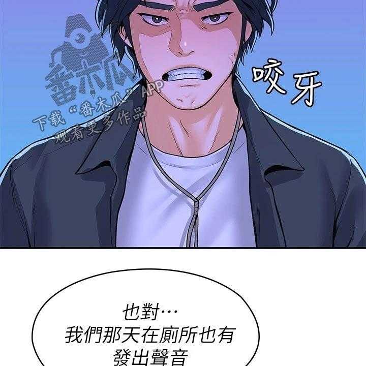 《神雕一哥》第39话 39_大吃一惊 第5页