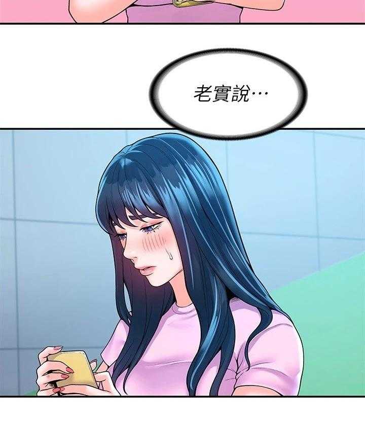 《神雕一哥》第39话 39_大吃一惊 第9页