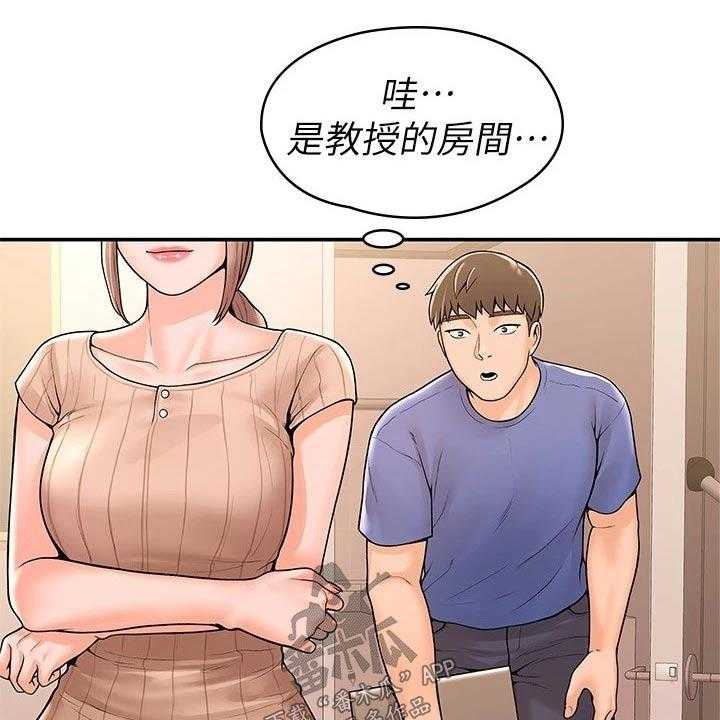 《神雕一哥》第37话 37_房间 第14页