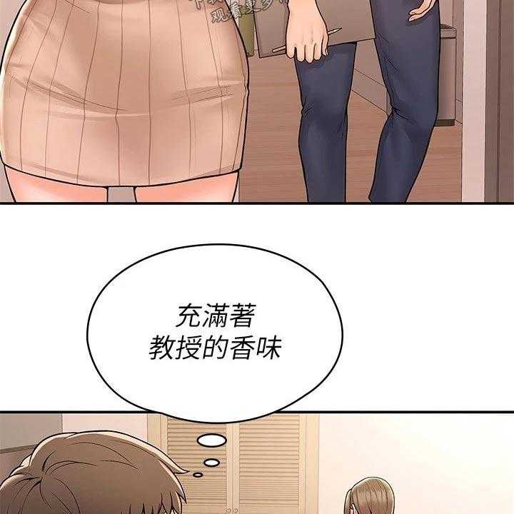 《神雕一哥》第37话 37_房间 第15页