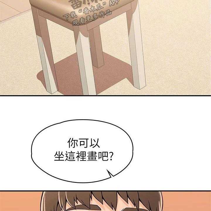 《神雕一哥》第37话 37_房间 第17页