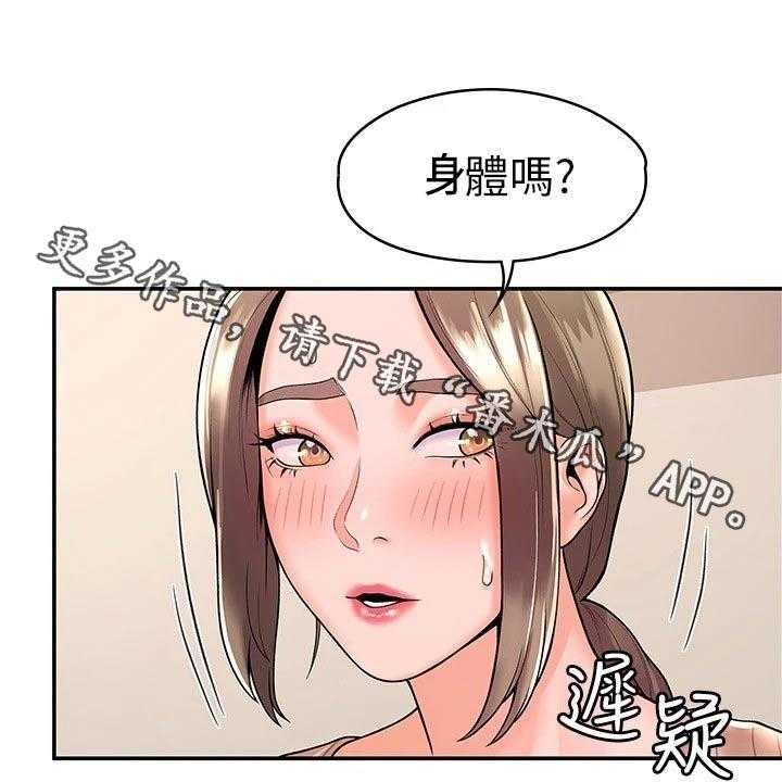 《神雕一哥》第37话 37_房间 第1页