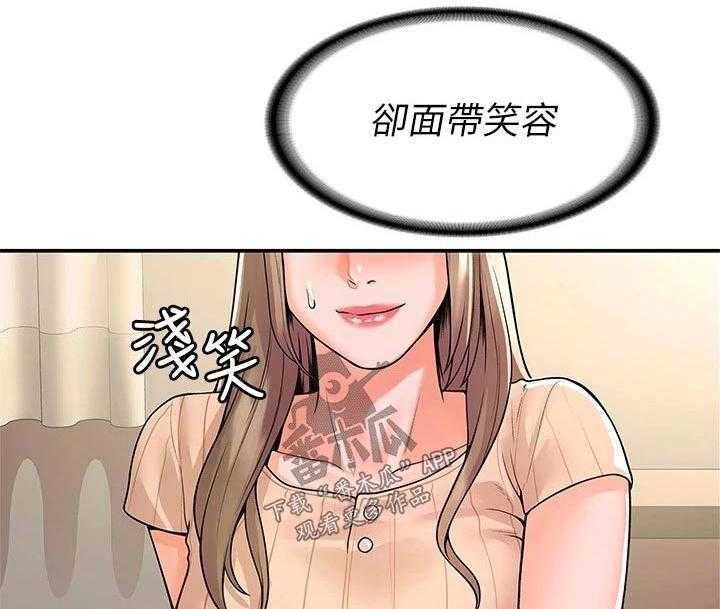 《神雕一哥》第37话 37_房间 第31页