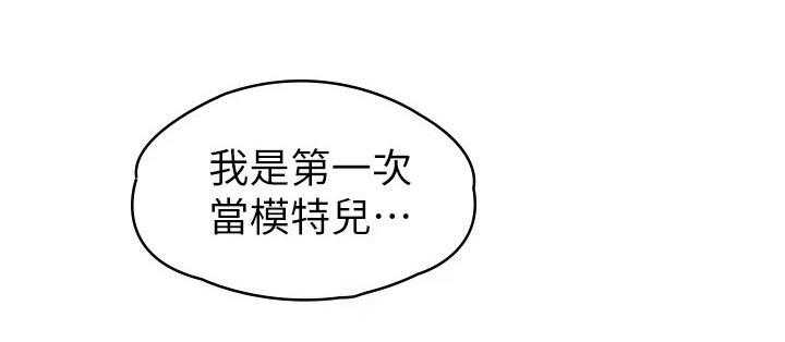 《神雕一哥》第37话 37_房间 第33页