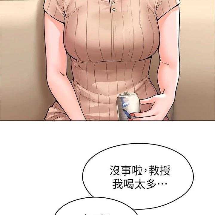 《神雕一哥》第37话 37_房间 第5页