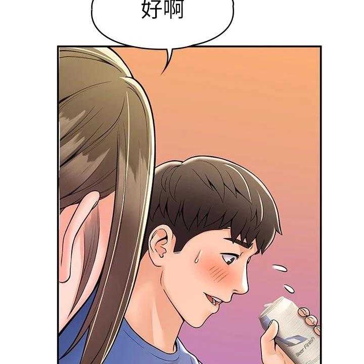 《神雕一哥》第37话 37_房间 第6页