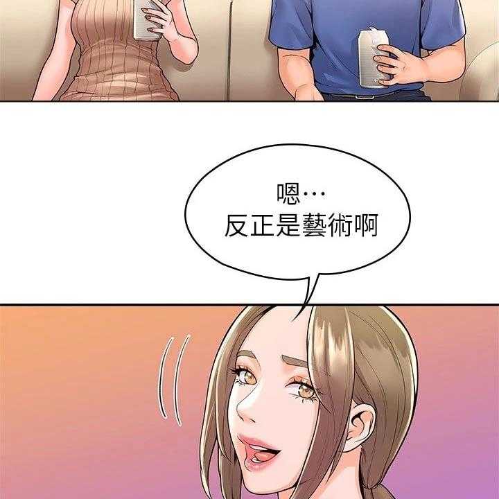 《神雕一哥》第37话 37_房间 第8页