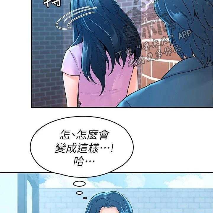 《神雕一哥》第38话 38_告知 第14页