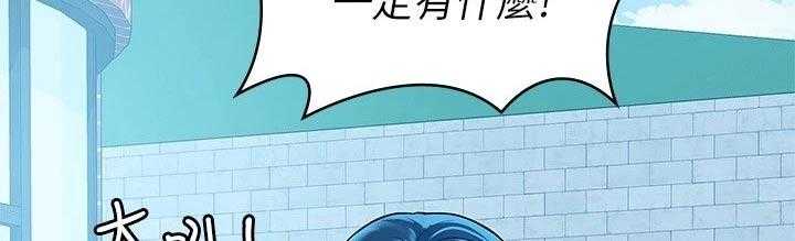 《神雕一哥》第38话 38_告知 第17页