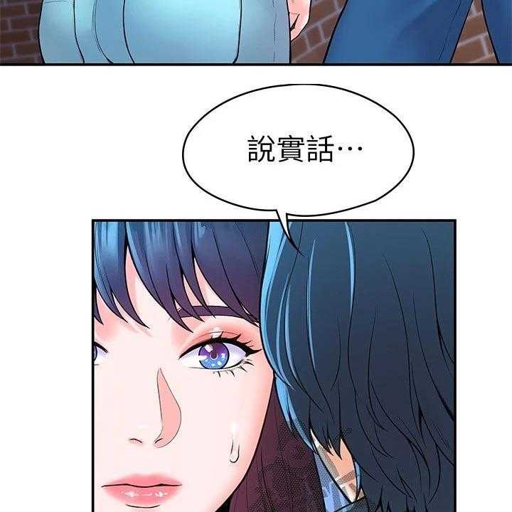 《神雕一哥》第38话 38_告知 第22页