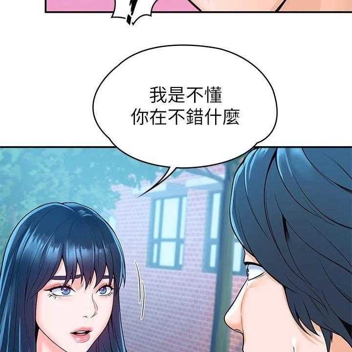 《神雕一哥》第38话 38_告知 第27页
