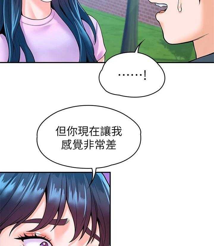 《神雕一哥》第38话 38_告知 第28页