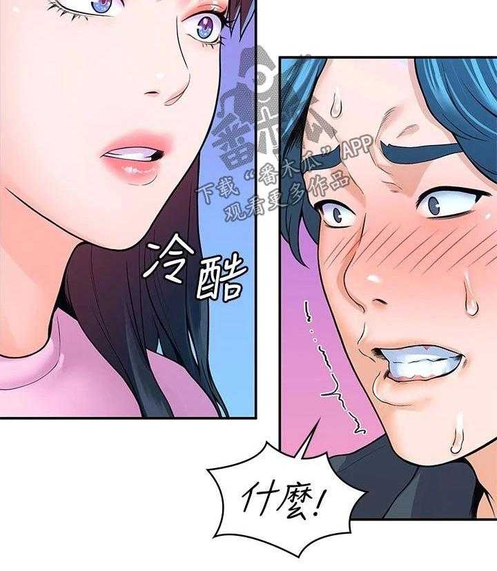 《神雕一哥》第38话 38_告知 第29页