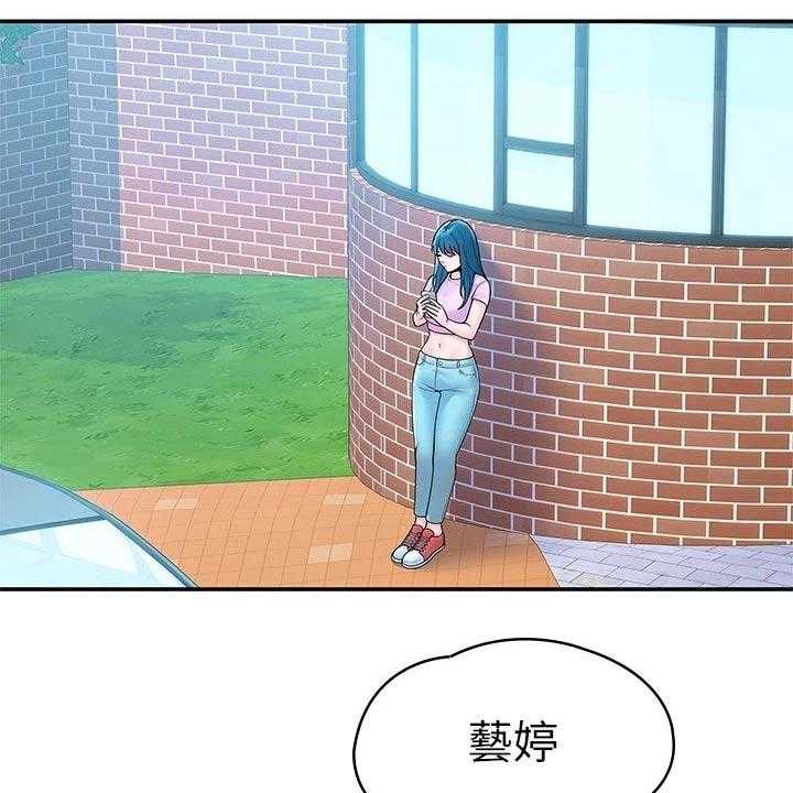 《神雕一哥》第38话 38_告知 第2页
