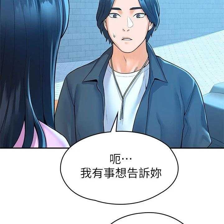 《神雕一哥》第38话 38_告知 第5页
