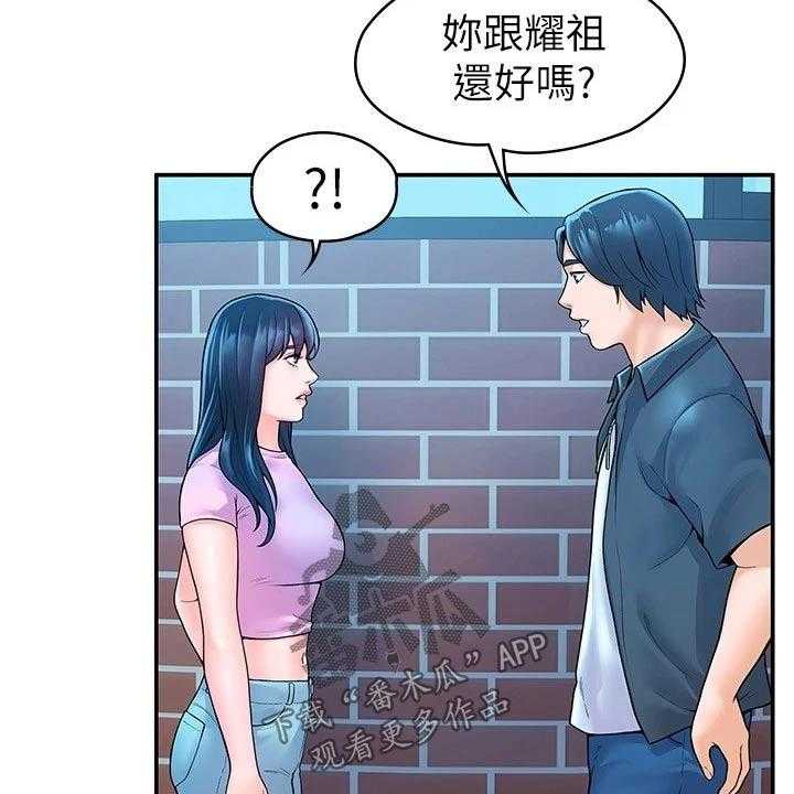 《神雕一哥》第38话 38_告知 第6页