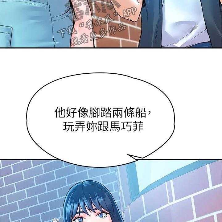 《神雕一哥》第38话 38_告知 第9页